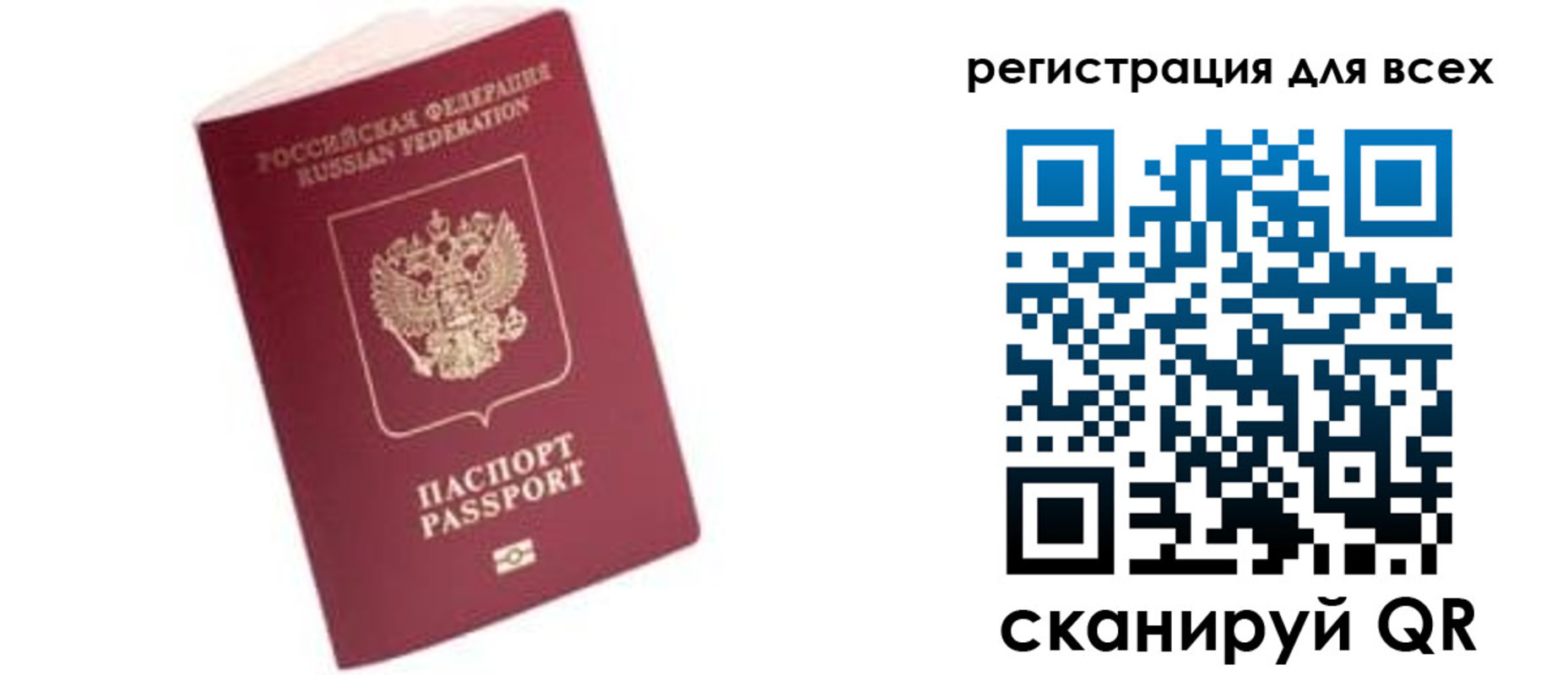 где прописаться в Приволжске