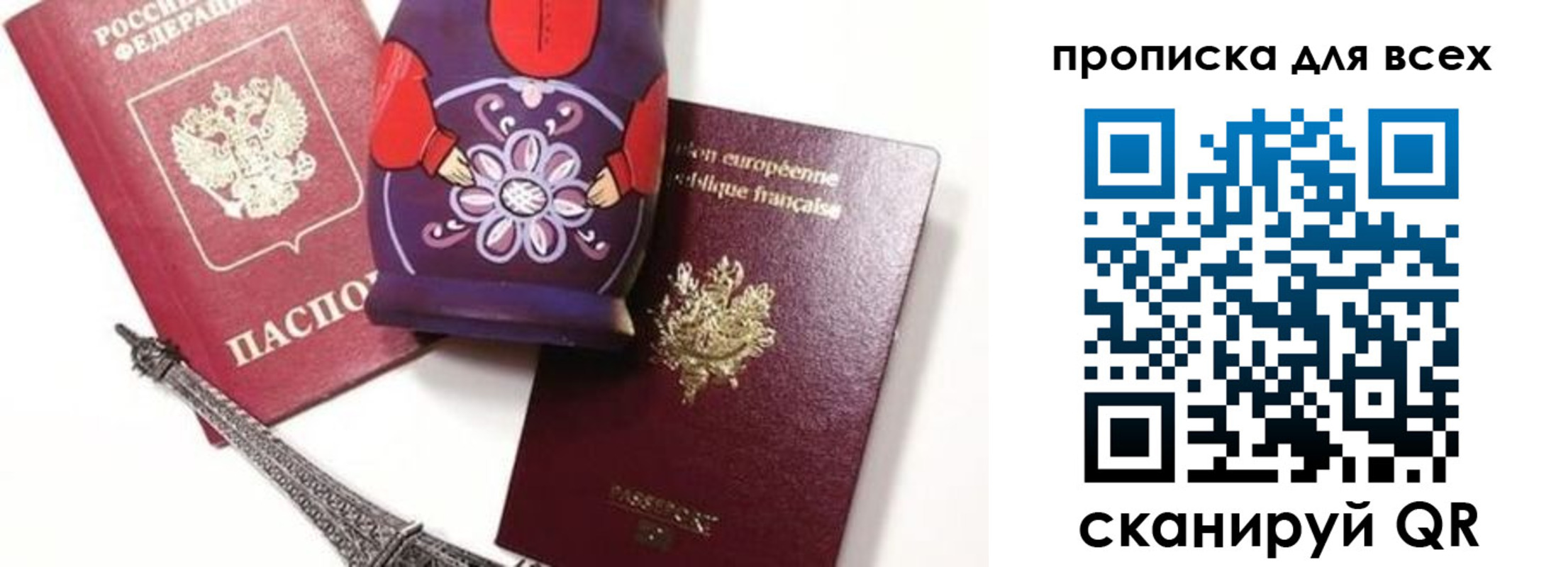 временная регистрация поиск в Приволжске