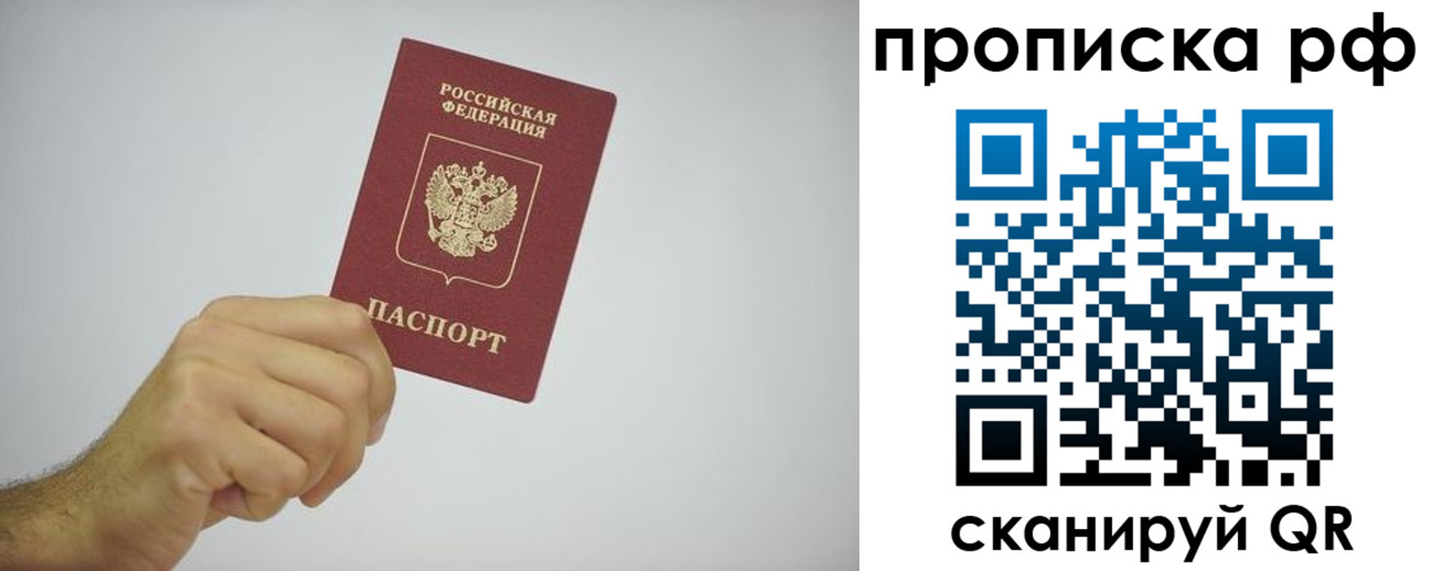 прописка в квартире в Приволжске