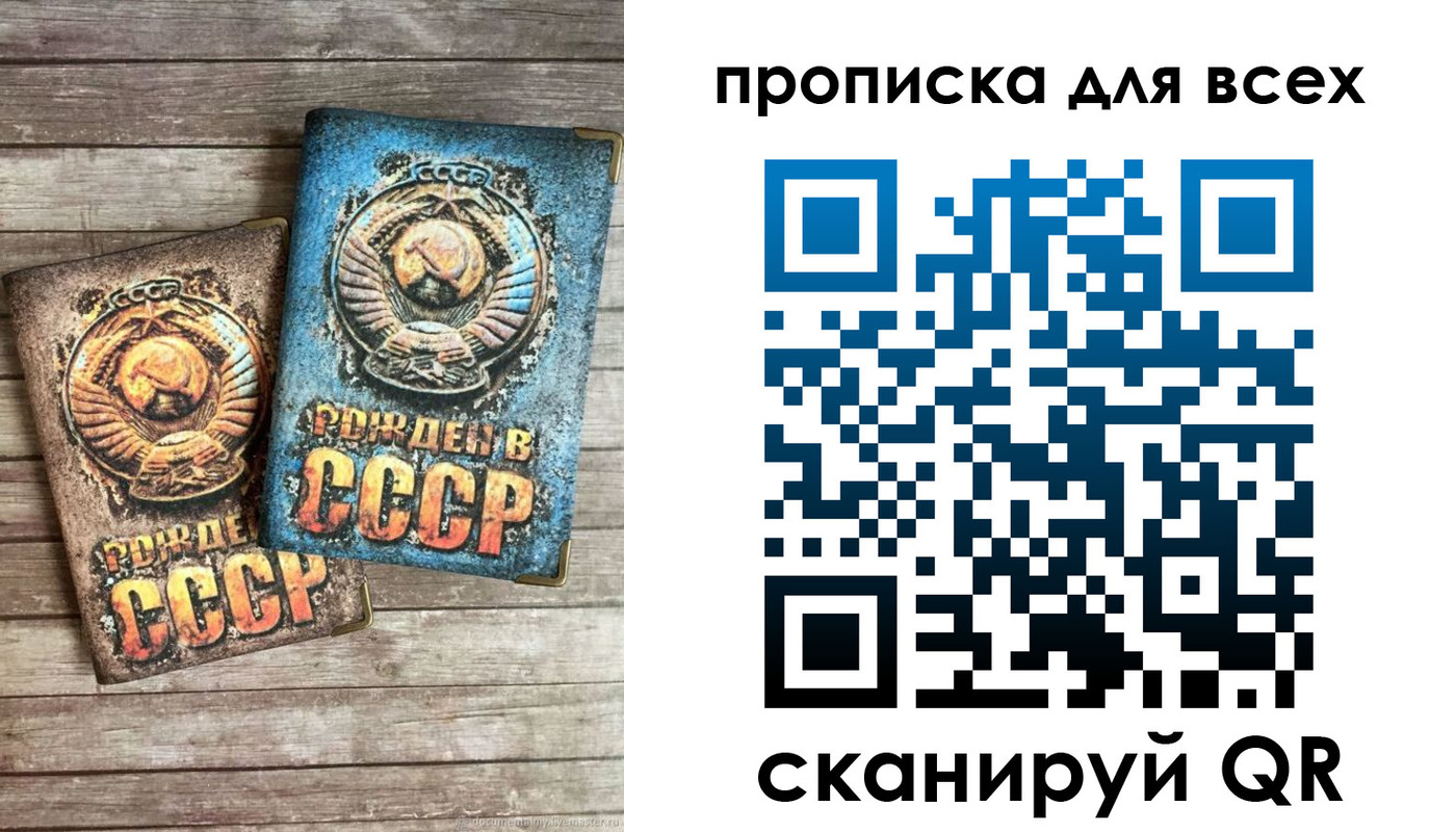 прописка от собственника в Приволжске